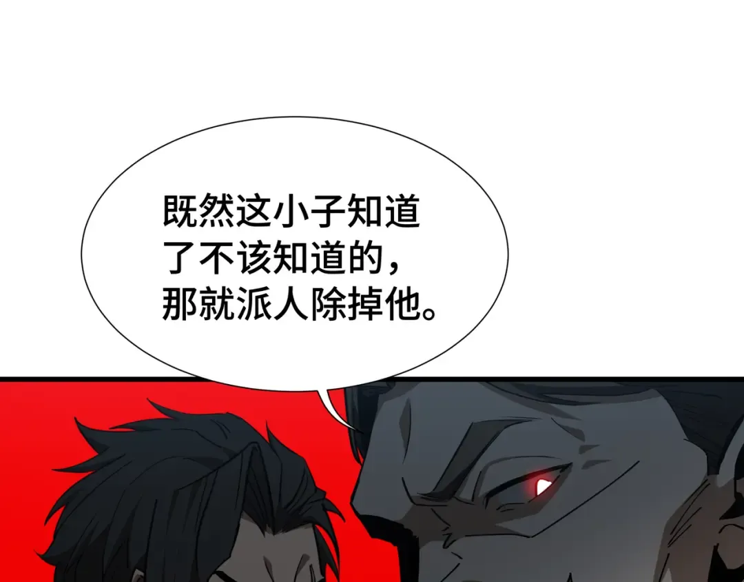 第25话 竞拍 第27页