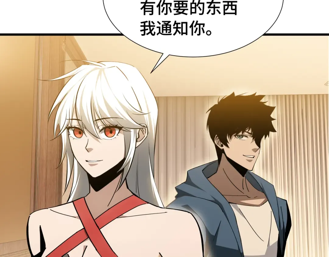 第25话 竞拍 第33页