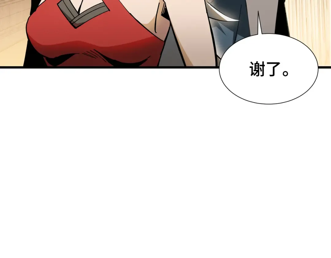 第25话 竞拍 第34页
