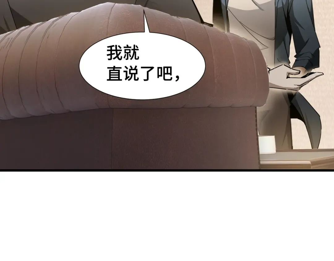 第25话 竞拍 第36页