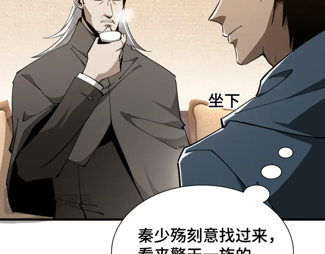 第25话 竞拍 第39页