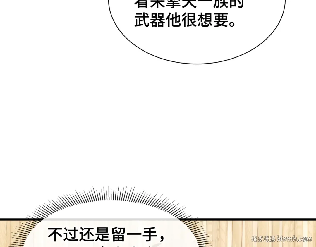 第25话 竞拍 第40页
