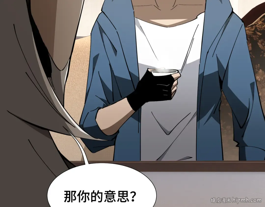 第25话 竞拍 第48页
