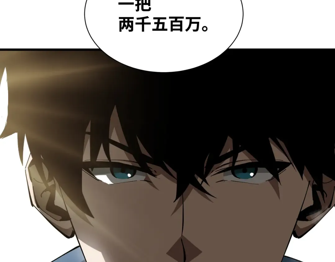 第25话 竞拍 第50页