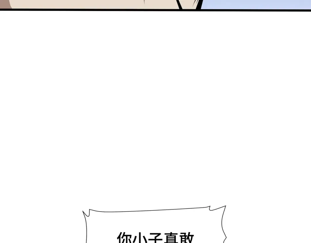 第25话 竞拍 第53页