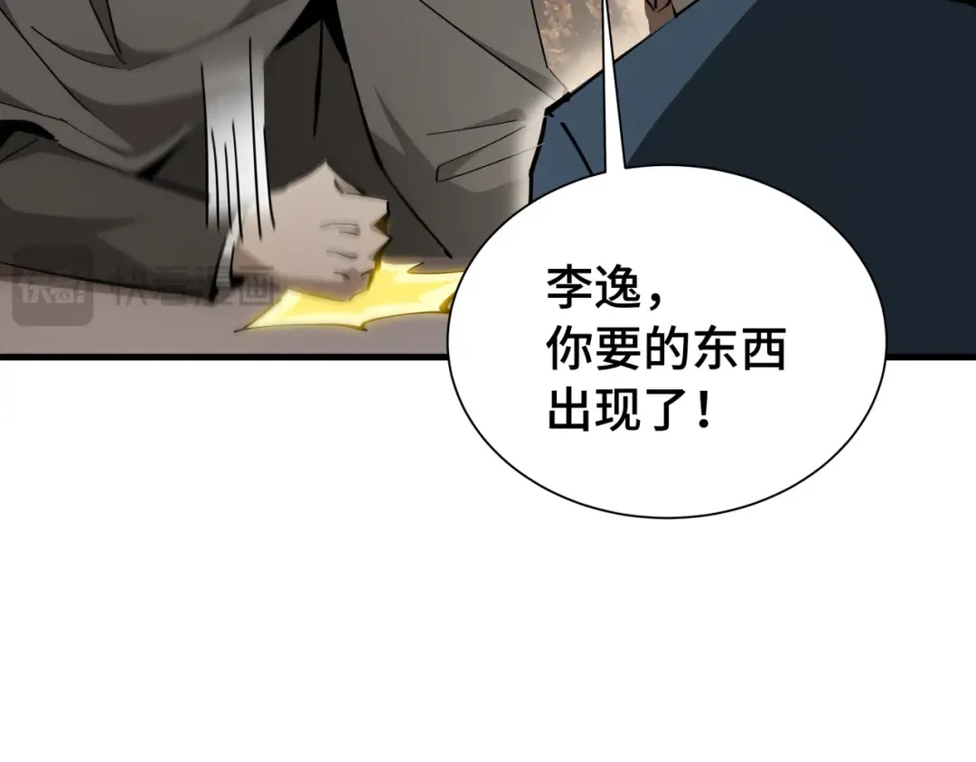 第25话 竞拍 第55页