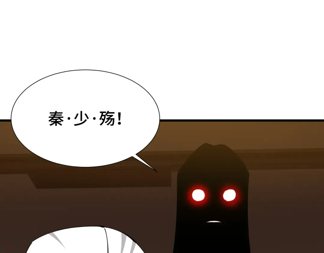 第25话 竞拍 第57页