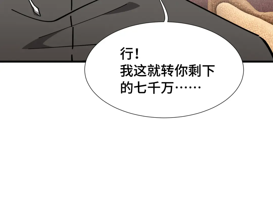 第25话 竞拍 第59页