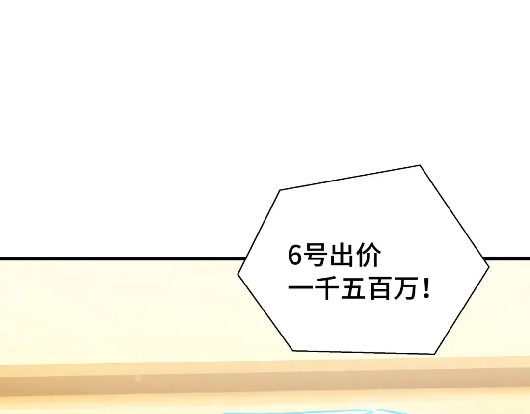 第25话 竞拍 第65页