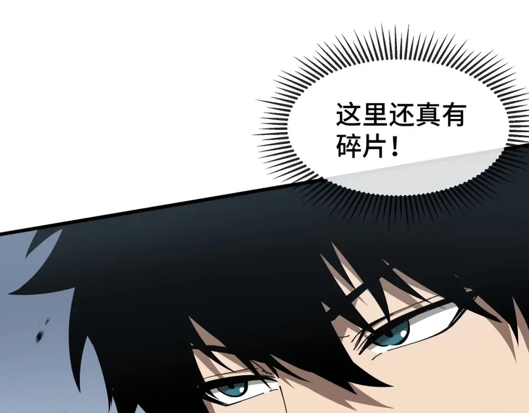 第25话 竞拍 第67页