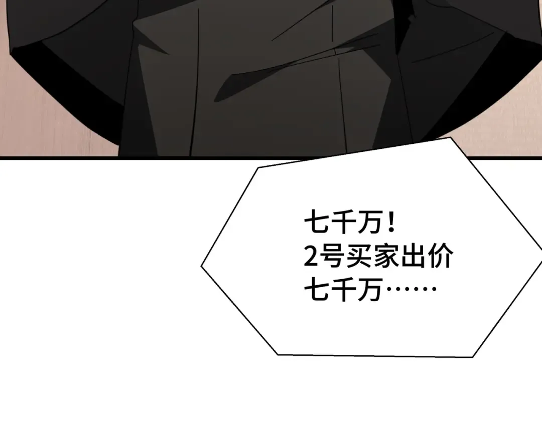 第26话 潜在的同盟 第6页