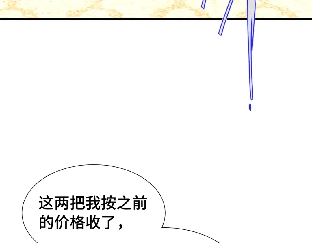 第26话 潜在的同盟 第10页