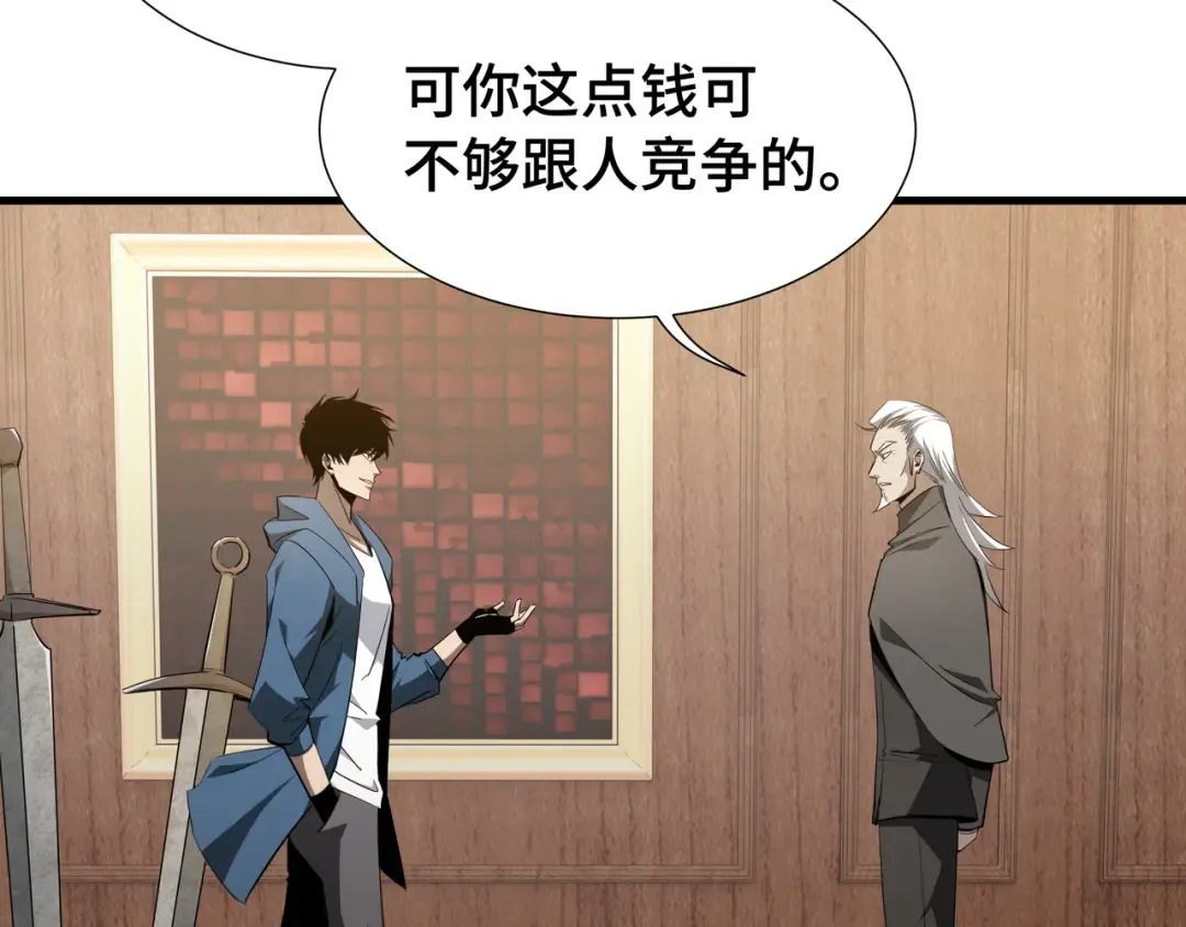 第26话 潜在的同盟 第11页