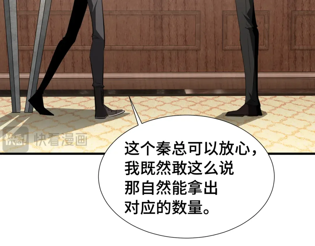 第26话 潜在的同盟 第12页