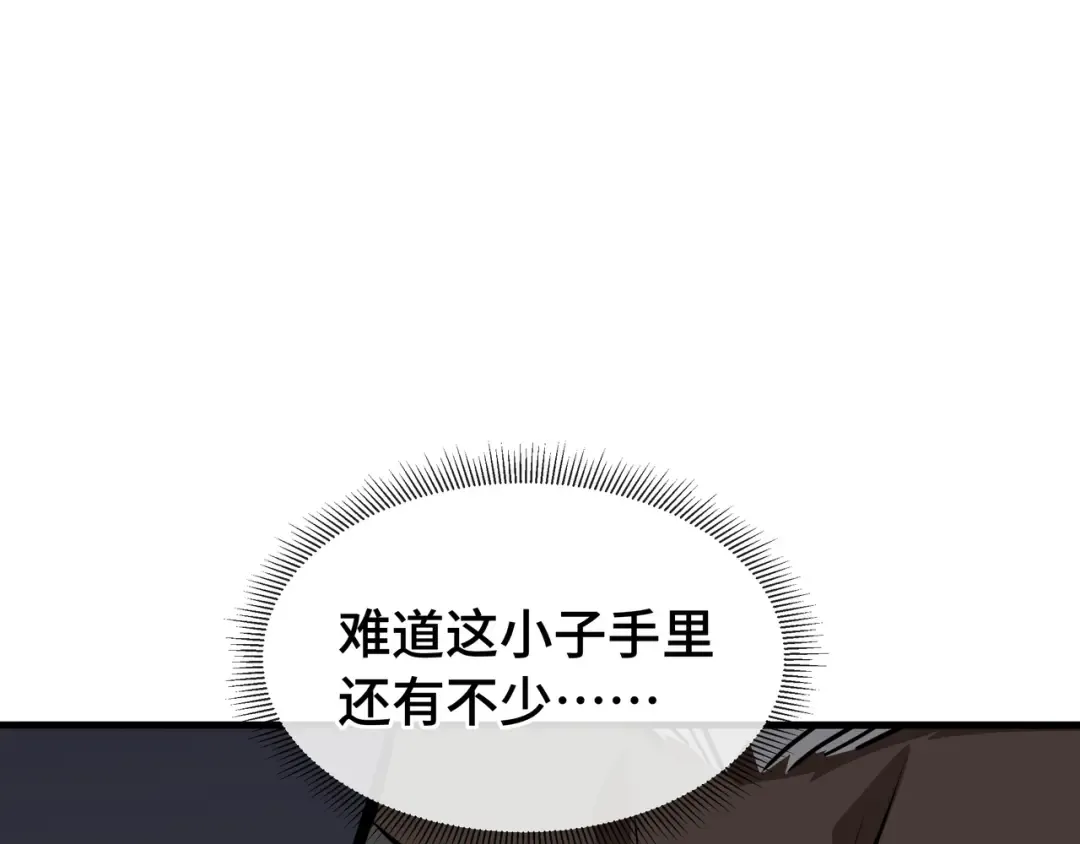 第26话 潜在的同盟 第13页