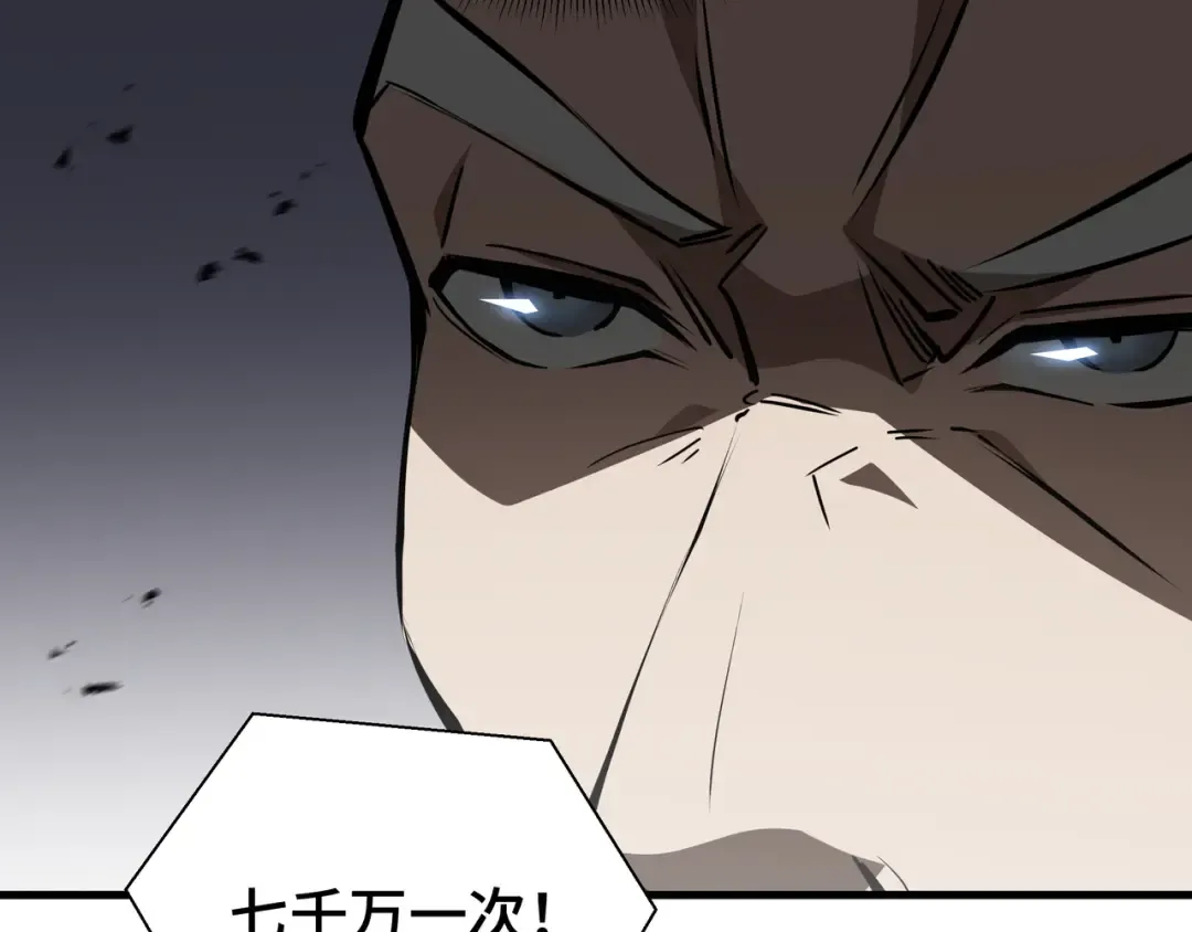 第26话 潜在的同盟 第14页