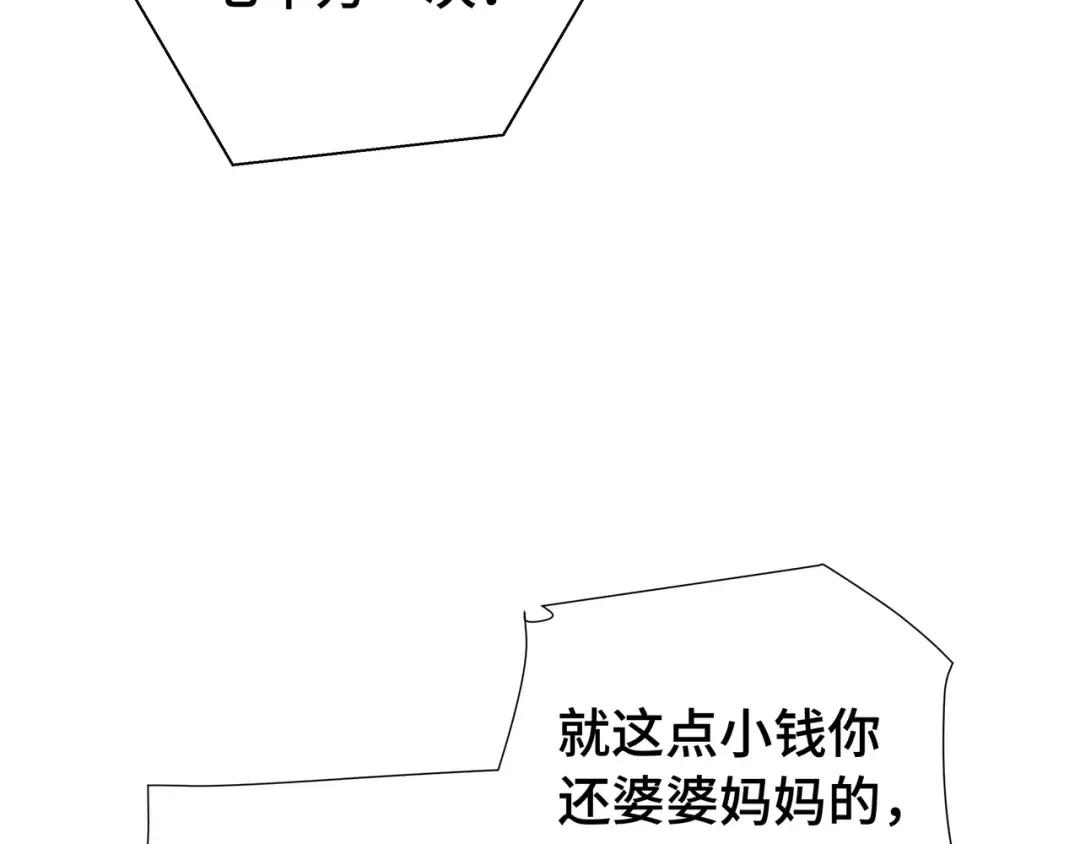第26话 潜在的同盟 第15页