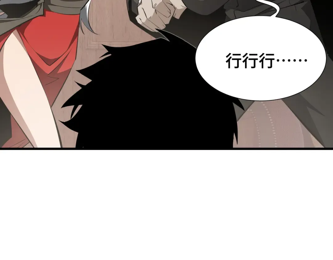 第26话 潜在的同盟 第17页