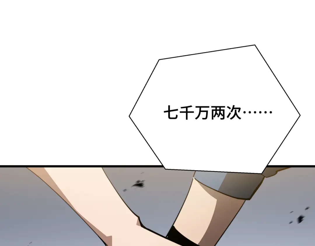 第26话 潜在的同盟 第19页