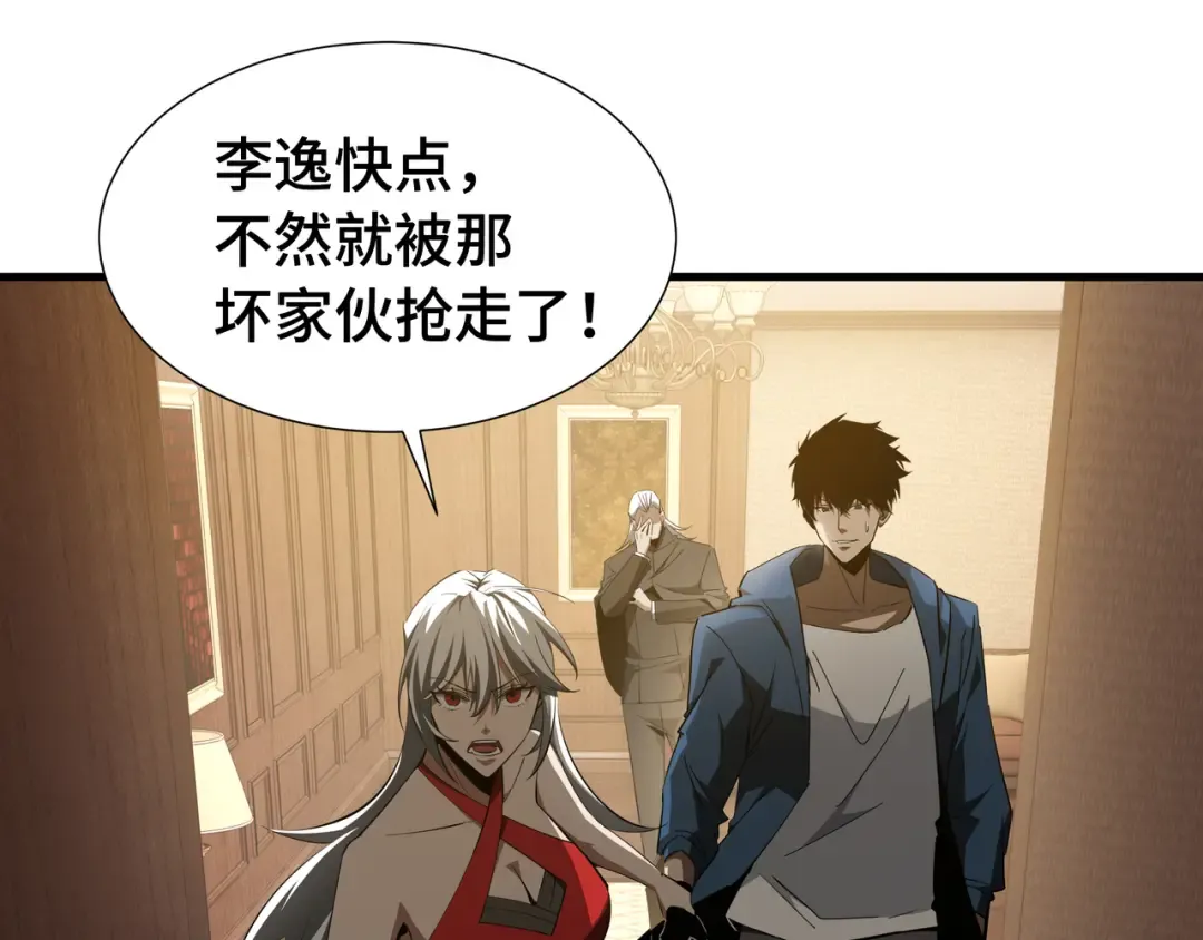 第26话 潜在的同盟 第21页