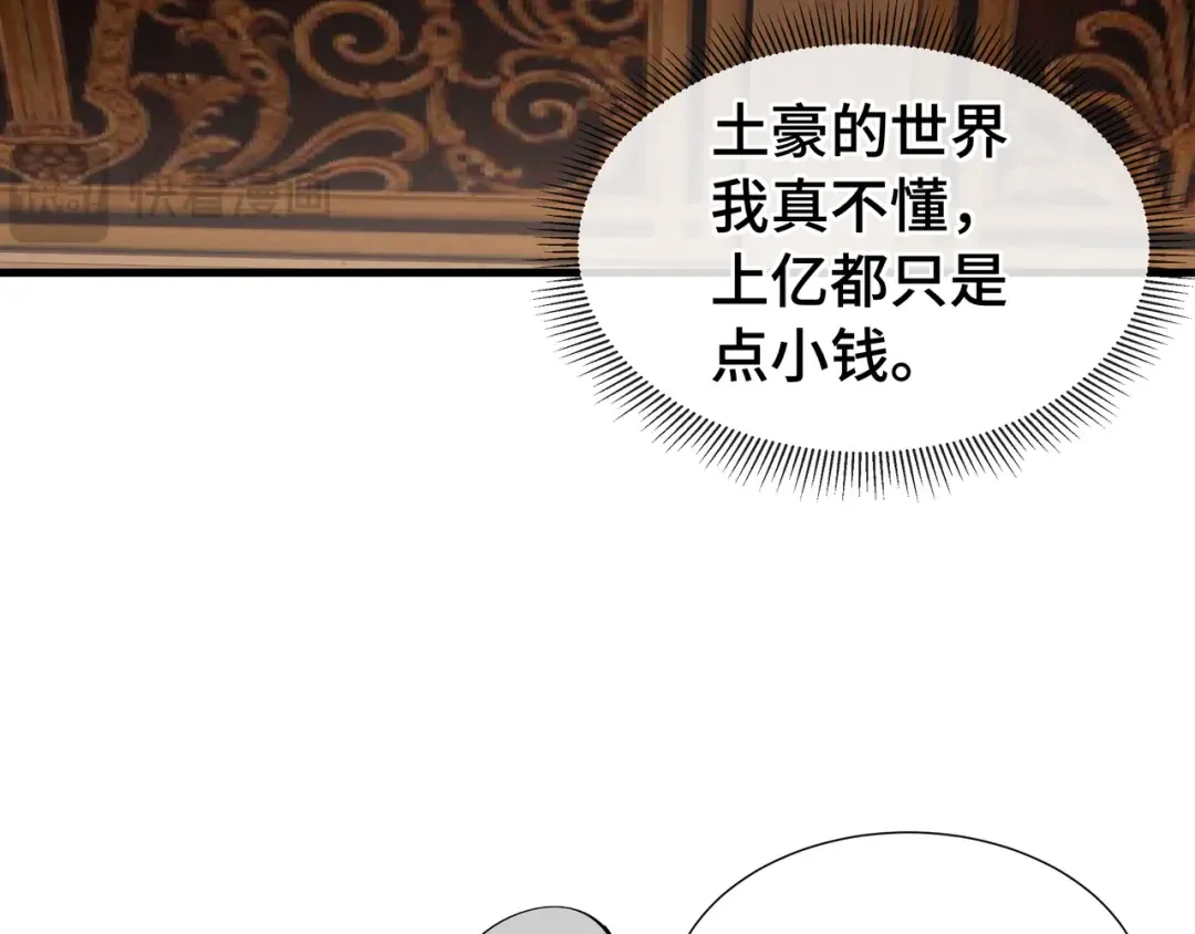 第26话 潜在的同盟 第23页