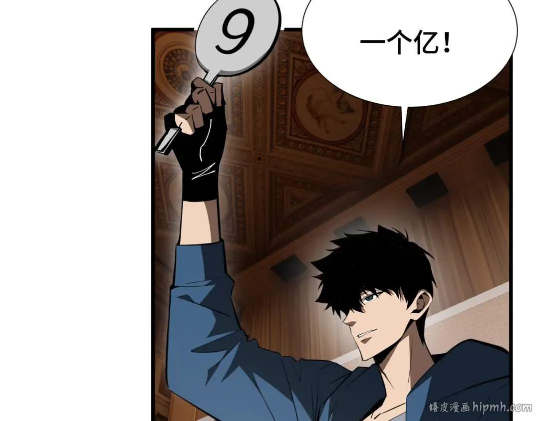 第26话 潜在的同盟 第24页