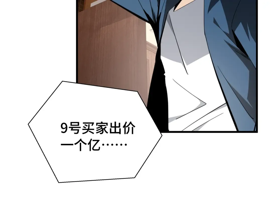 第26话 潜在的同盟 第25页