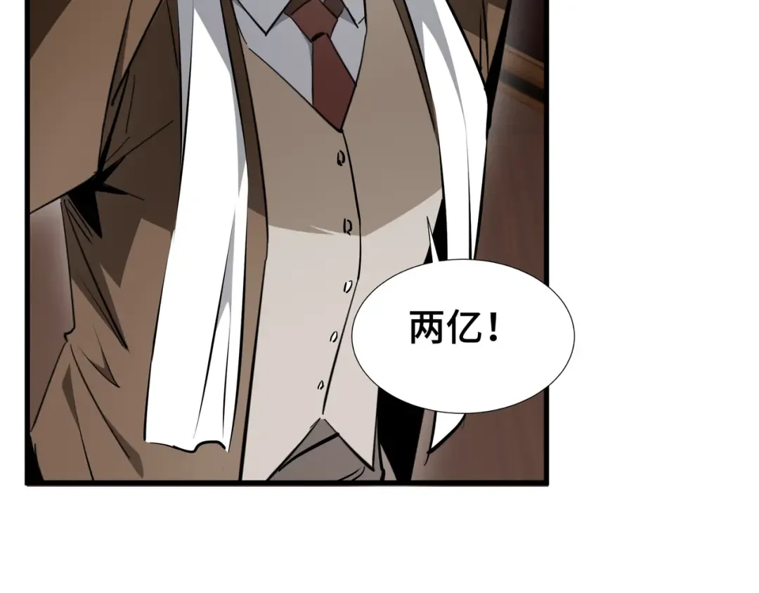 第26话 潜在的同盟 第27页