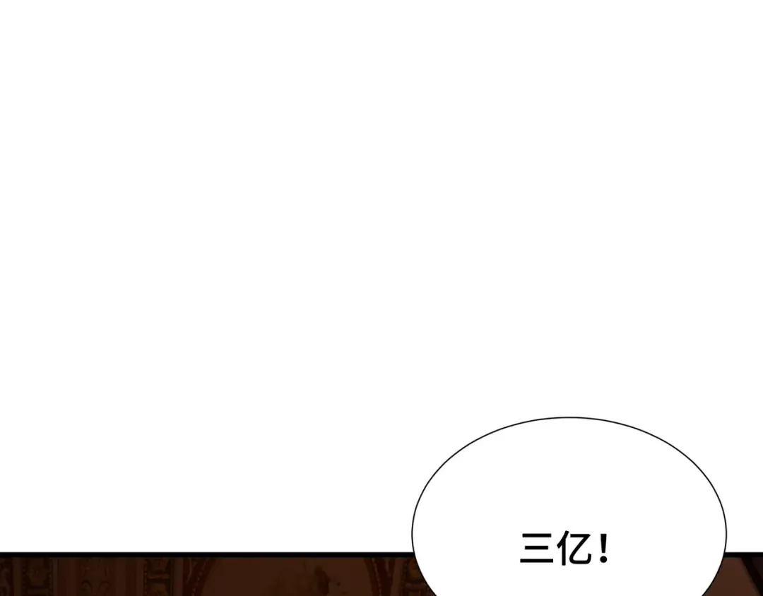 第26话 潜在的同盟 第28页
