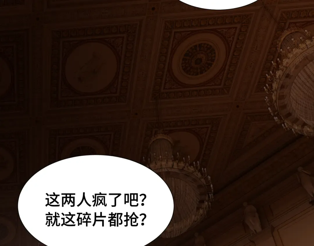 第26话 潜在的同盟 第30页