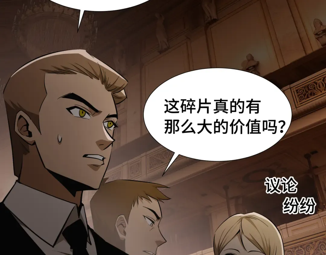 第26话 潜在的同盟 第31页