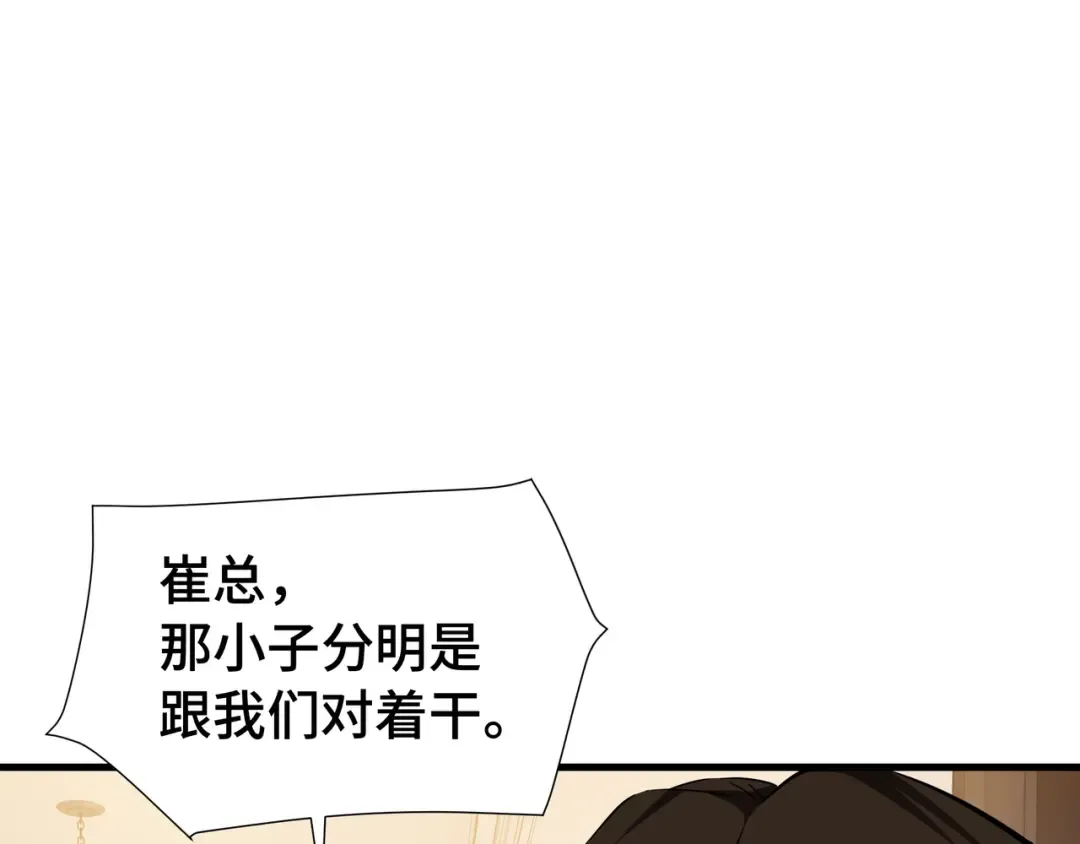 第26话 潜在的同盟 第33页