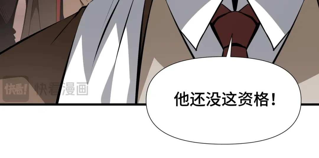第26话 潜在的同盟 第35页