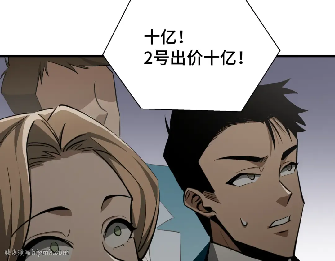 第26话 潜在的同盟 第40页