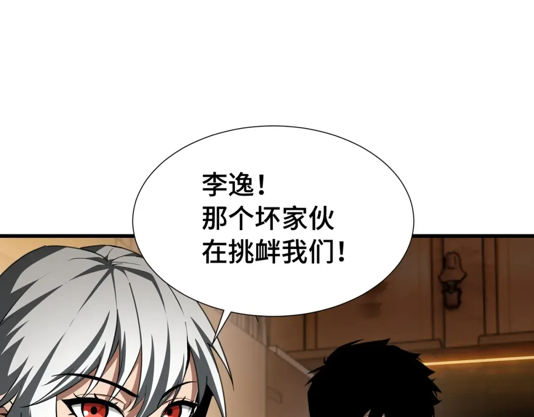 第26话 潜在的同盟 第42页