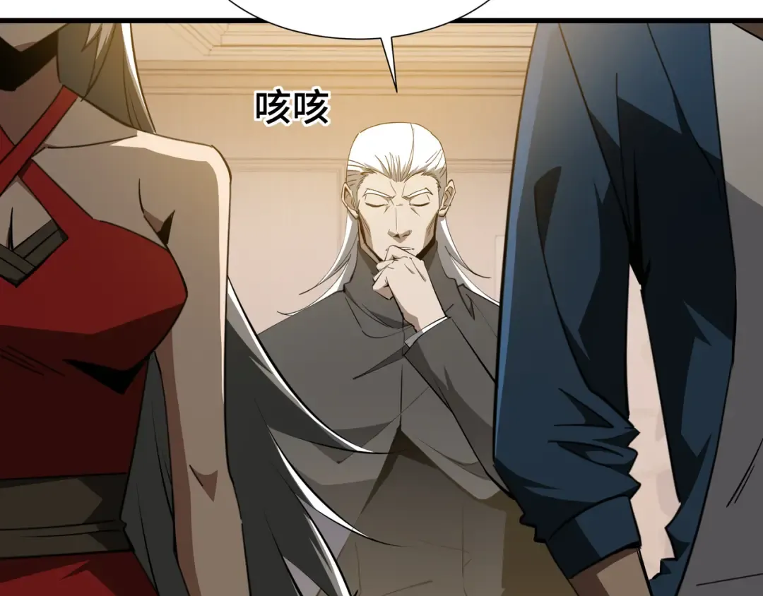 第26话 潜在的同盟 第45页