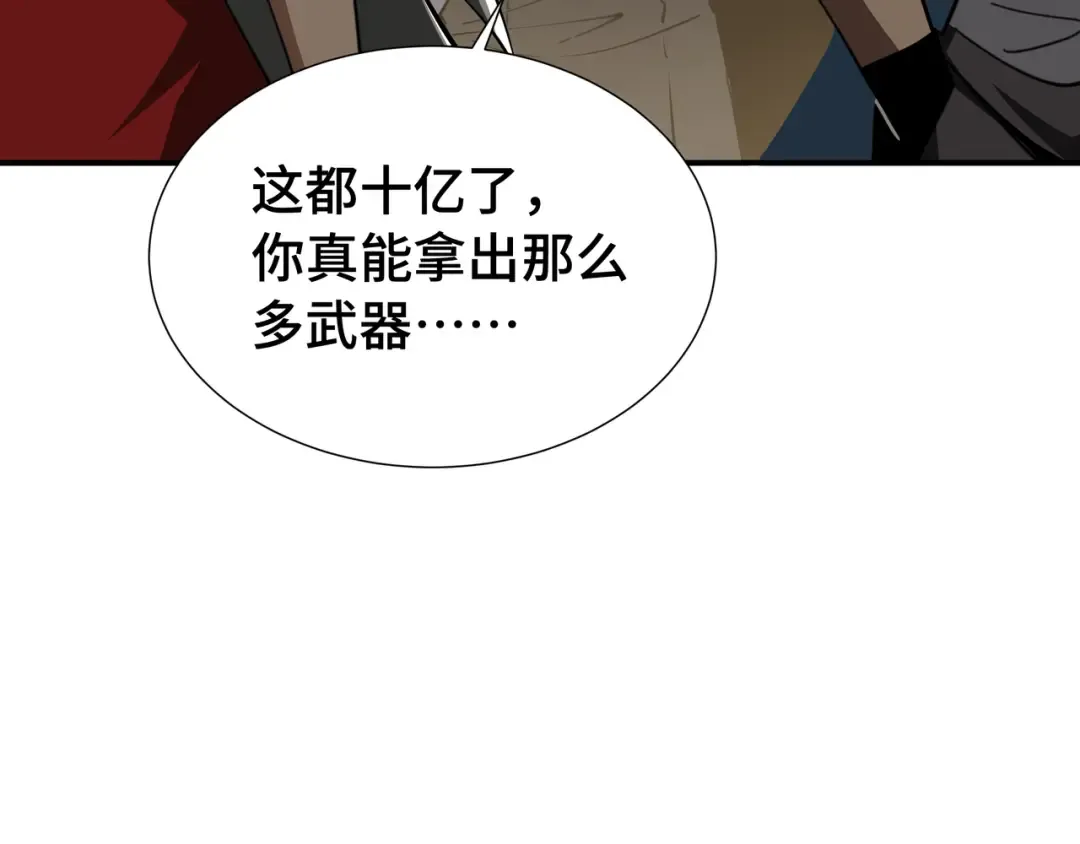 第26话 潜在的同盟 第46页