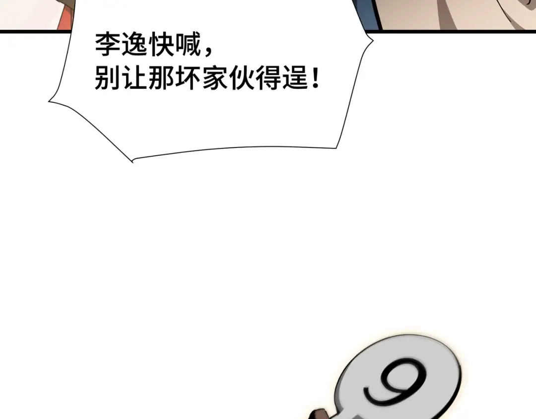 第26话 潜在的同盟 第49页