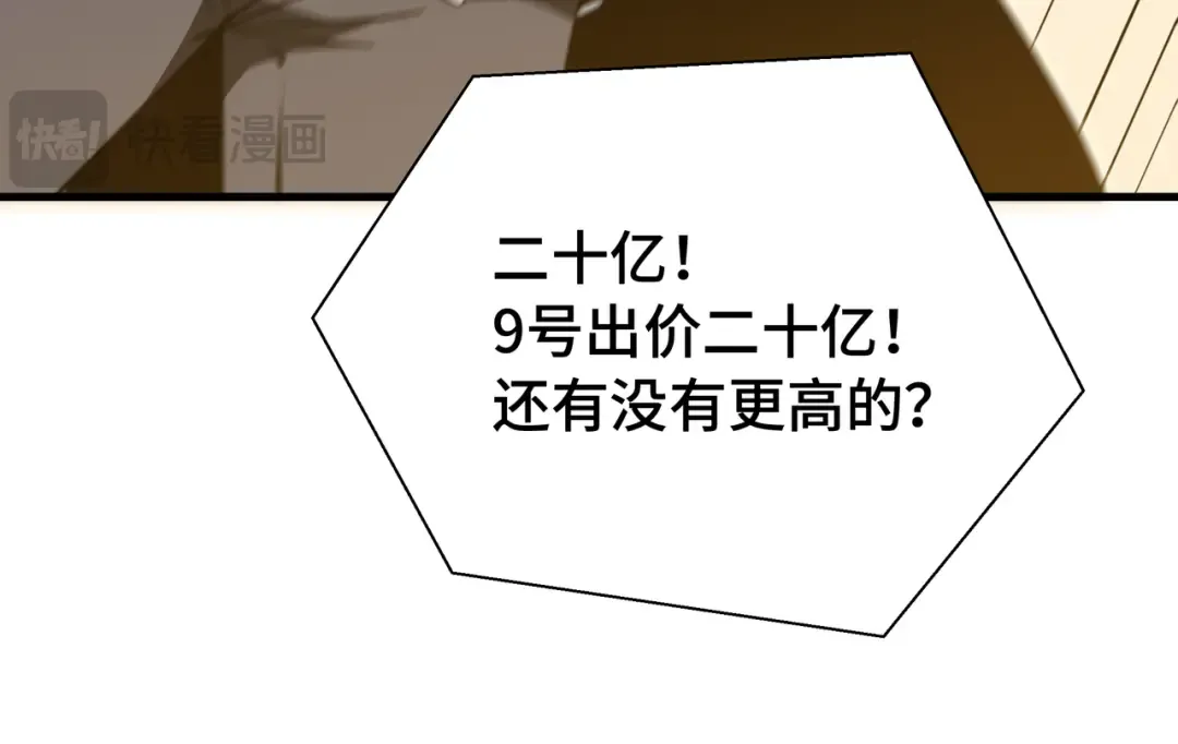 第26话 潜在的同盟 第53页