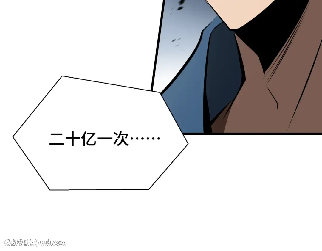 第26话 潜在的同盟 第56页