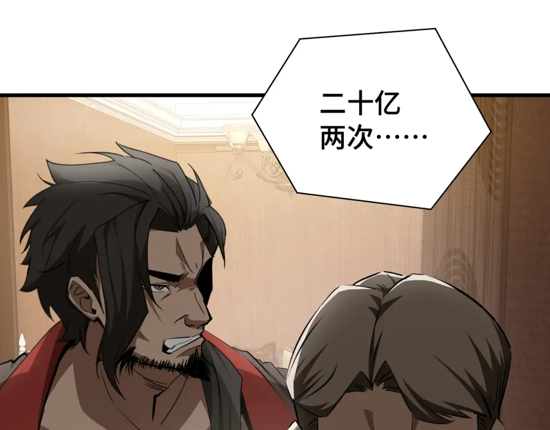 第26话 潜在的同盟 第57页