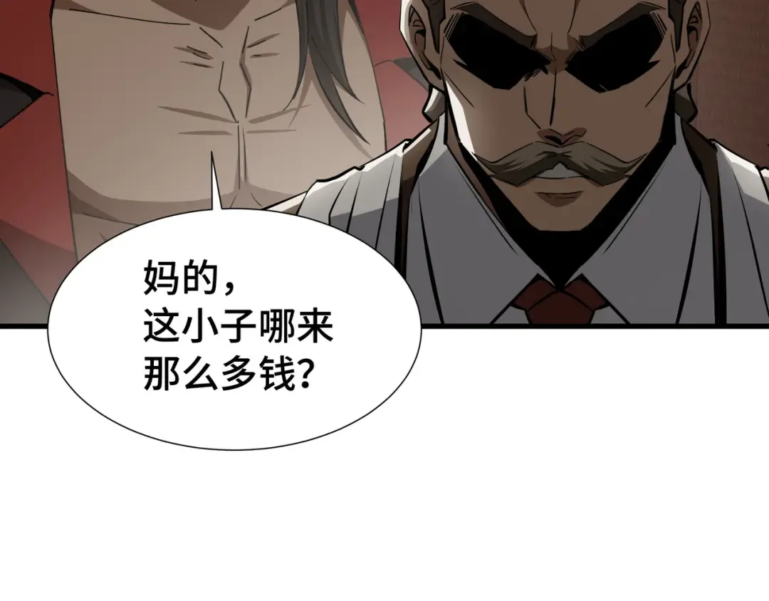 第26话 潜在的同盟 第58页