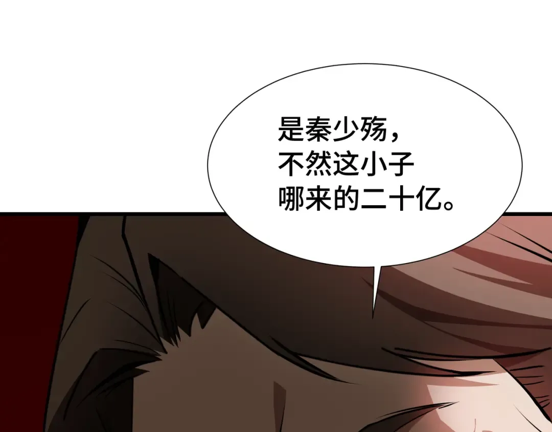 第26话 潜在的同盟 第59页