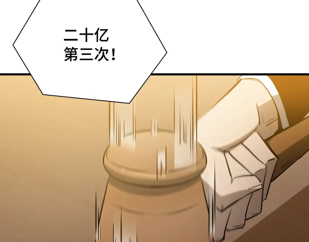 第26话 潜在的同盟 第62页