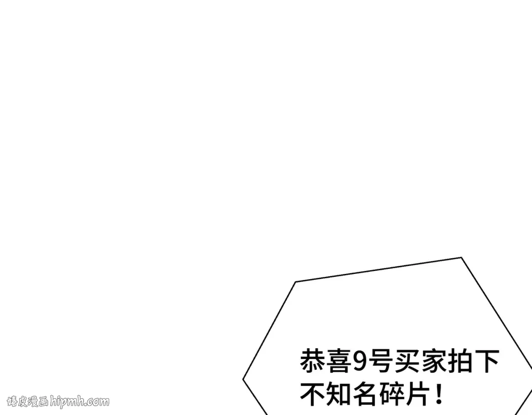 第26话 潜在的同盟 第64页