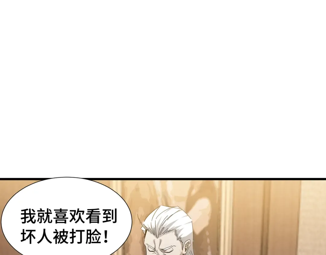 第26话 潜在的同盟 第69页