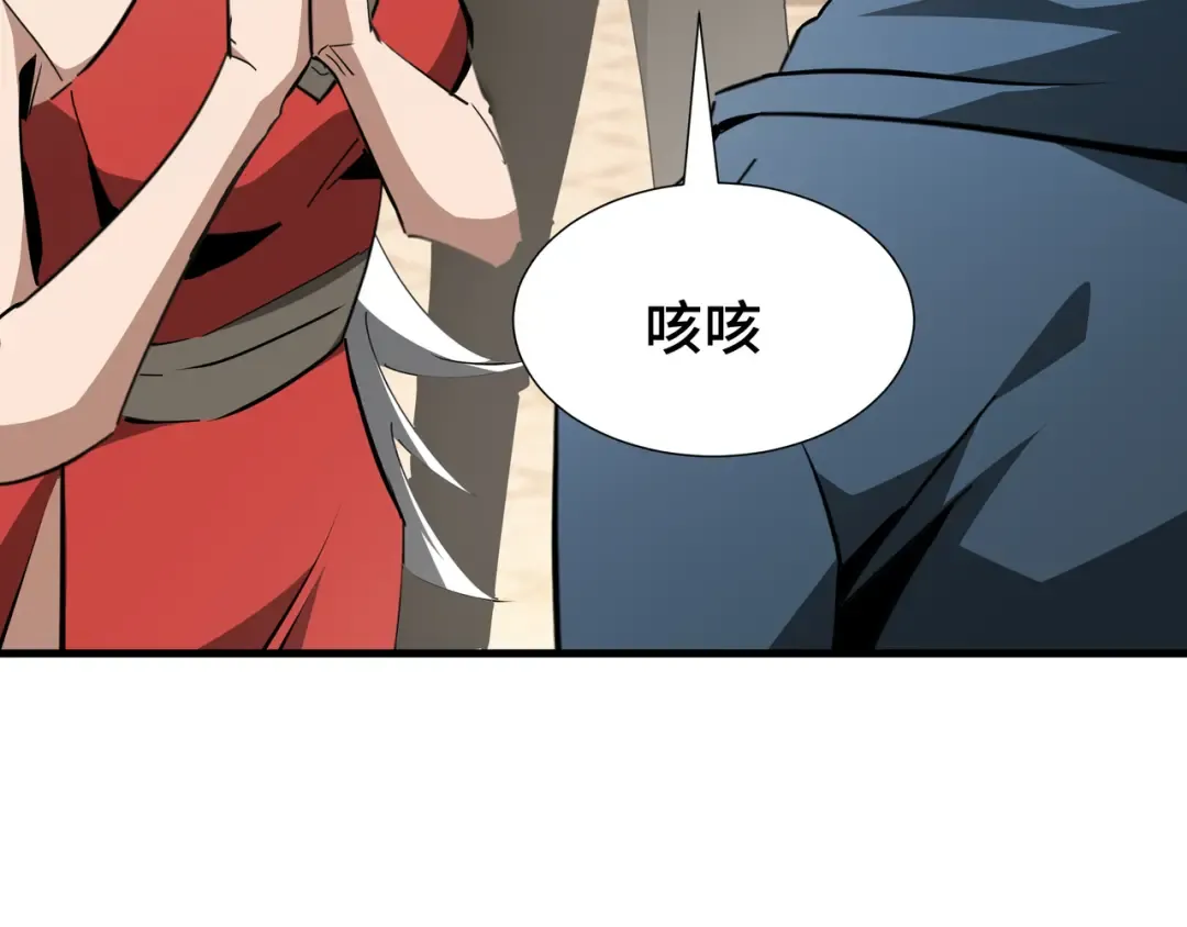 第26话 潜在的同盟 第71页