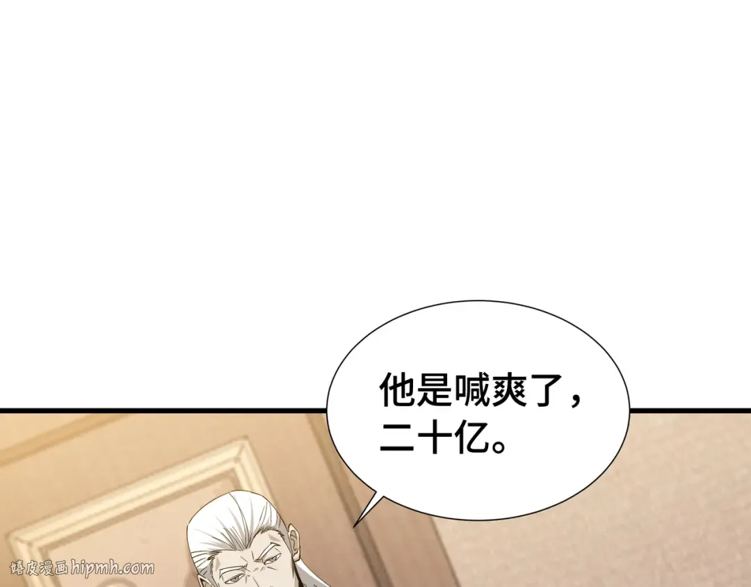 第26话 潜在的同盟 第72页