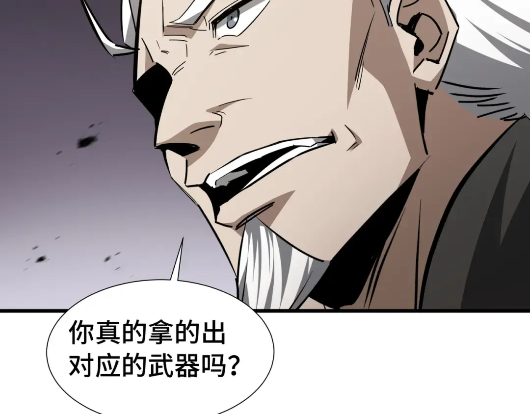 第26话 潜在的同盟 第76页
