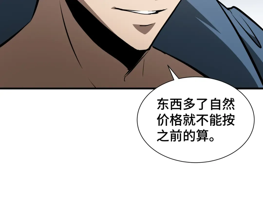 第26话 潜在的同盟 第79页